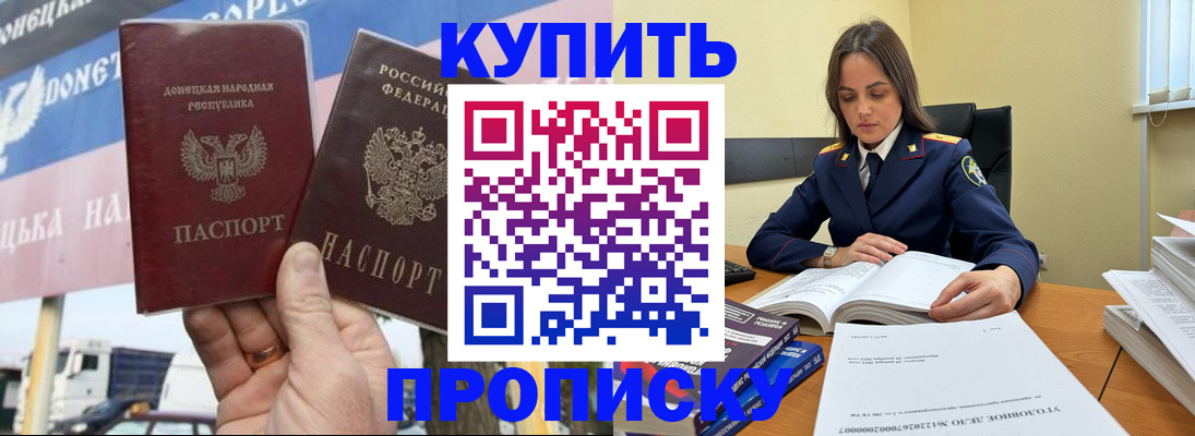 временная регистрация собственник в Уфе