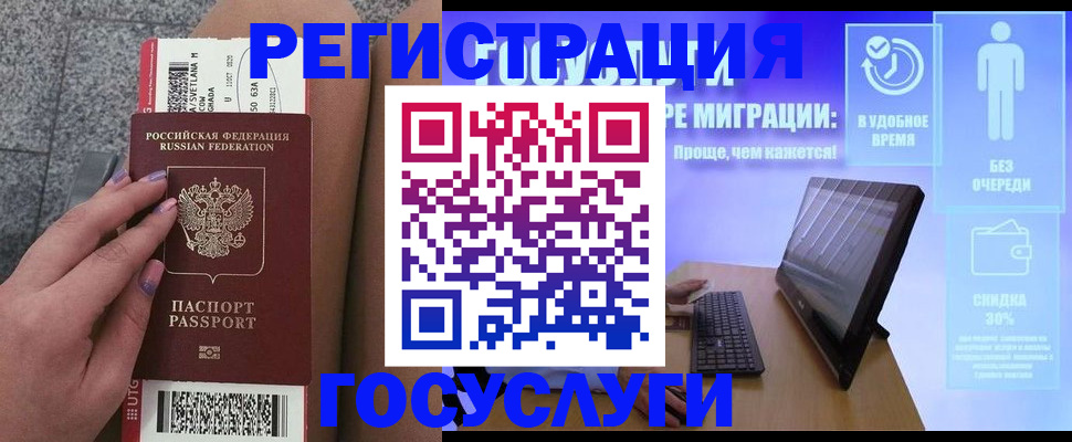 прописка для школы в Уфе