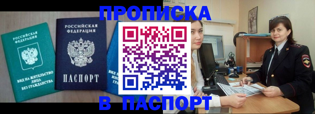 временная регистрация собственник в Уфе