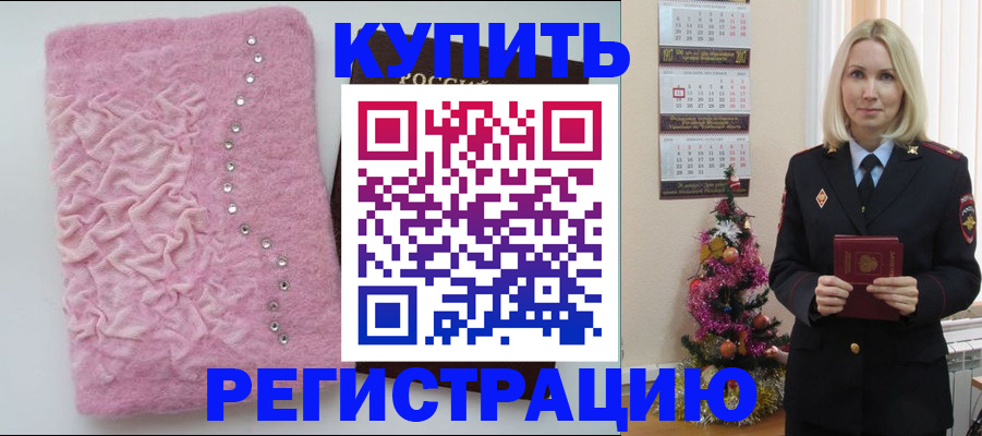 временная регистрация в квартире в Уфе